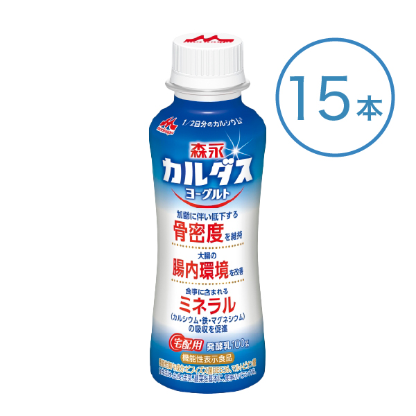 定期H（カルダスヨーグルト15本）
