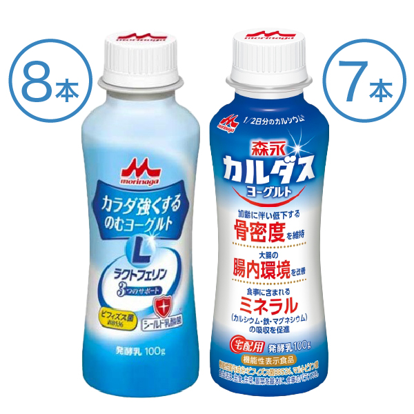 定期J（カラダ強くする飲むヨーグルト8個・カルダスヨーグルト7本）