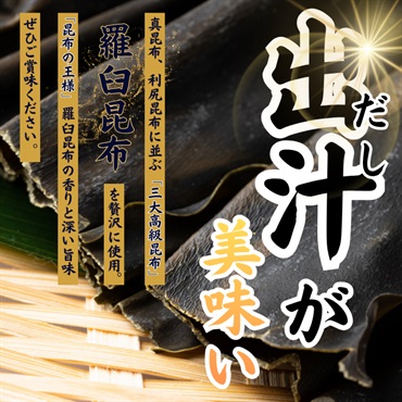 出汁が美味しい 羅臼昆布