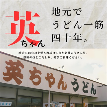 地元宗像で四十年以上愛されている老舗のうどん屋